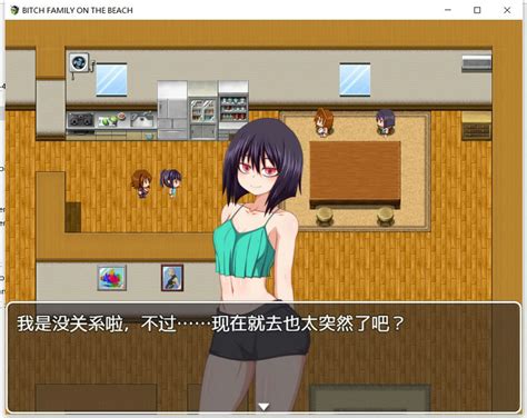 【RPG/汉化】BITCH FAMILY ON THE BEACH/碧池家族在沙滩 .